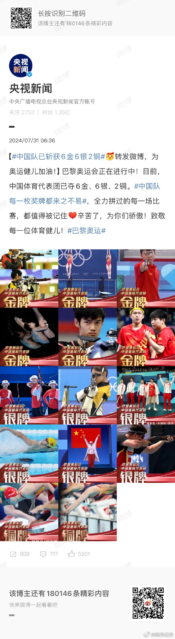 姿态迎接每