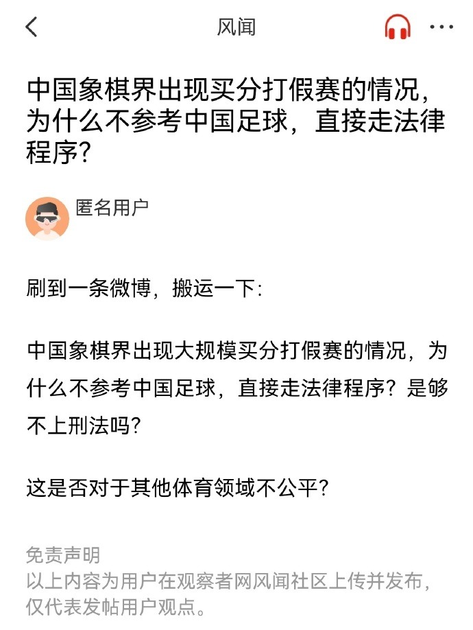 魔术队虽然